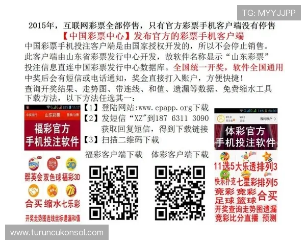 足彩官方网站查核流程详解帮助玩家辨别正规平台确保投注安全